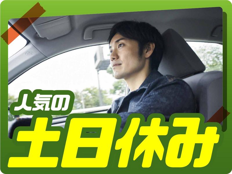 株式会社ウイルテックのアルバイト・バイト求人情報-03