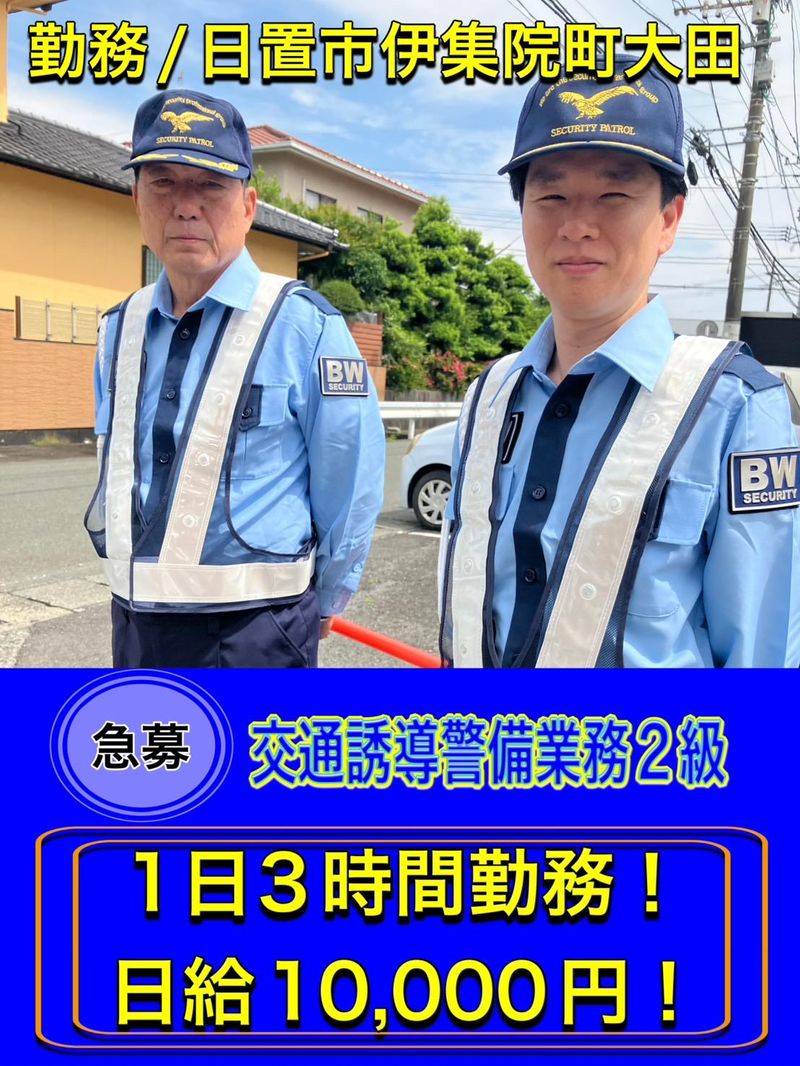 ブルーウイング株式会社のアルバイト・バイト求人情報-21