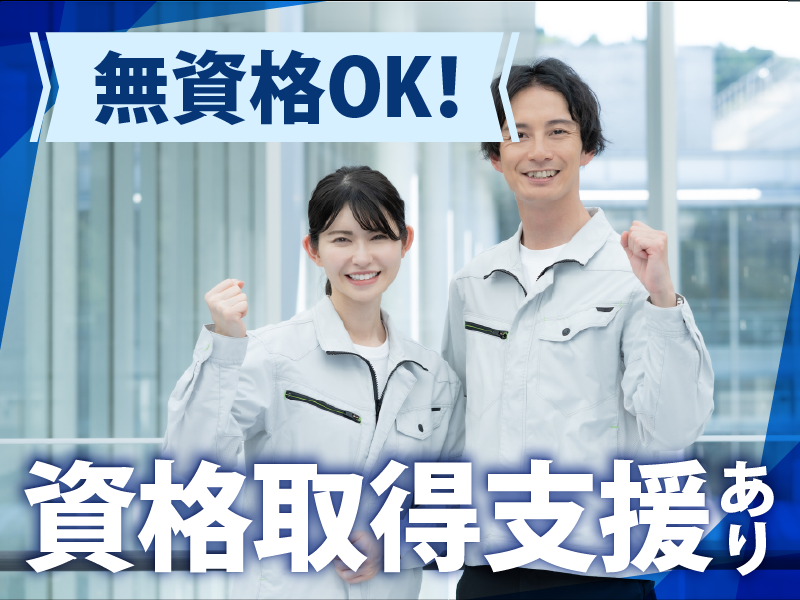 株式会社オーエンスの求人・転職情報