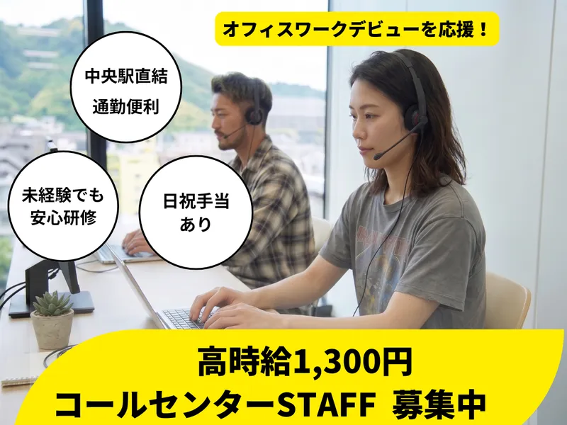 株式会社出前館コミュニケーションズのアルバイト・バイト求人情報