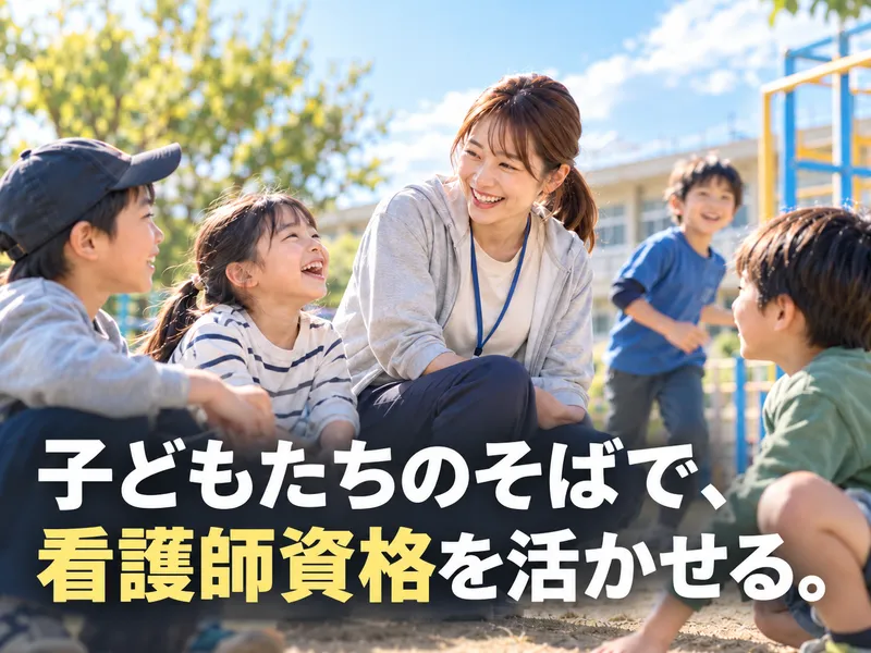 一般社団法人放課後子育て支援ネットいろはの求人・転職情報