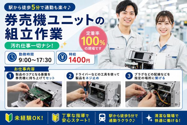 株式会社ワールドプランのアルバイト・バイト求人情報-03