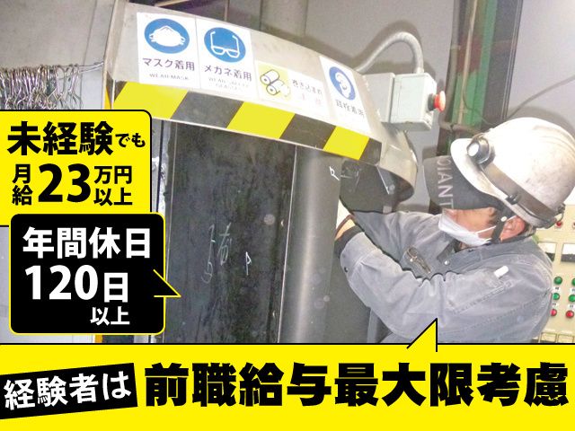 前田機械株式会社-0002の求人・転職情報