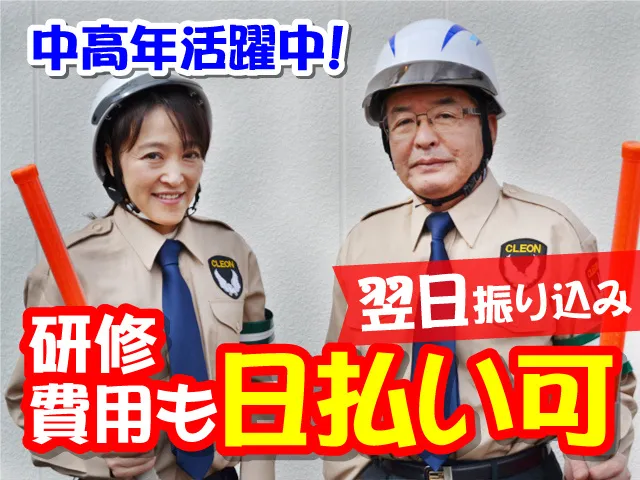 株式会社クレオンシステムズのアルバイト・バイト求人情報-25