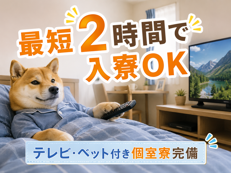 株式会社アシストパワーの求人・転職情報