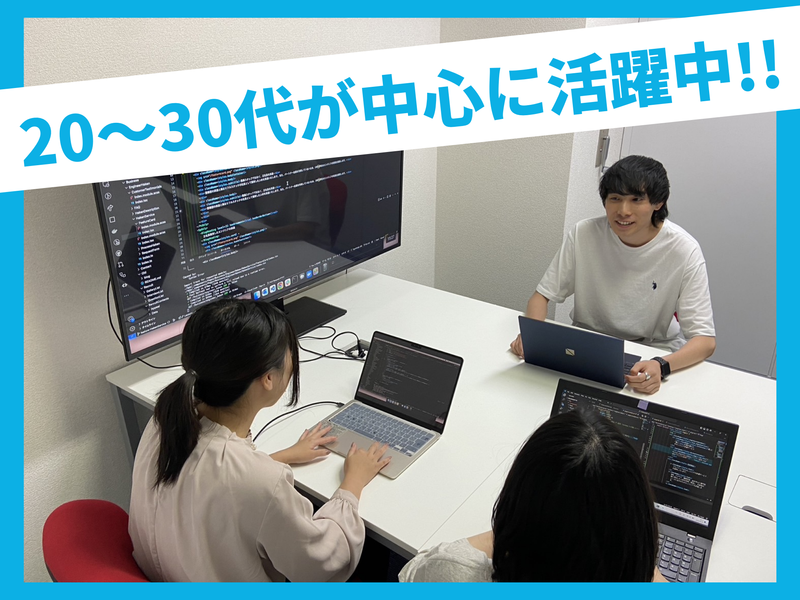 フルスタック株式会社のアルバイト・バイト求人情報-03