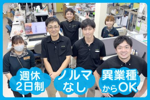 有限会社丸善商事の求人・転職情報