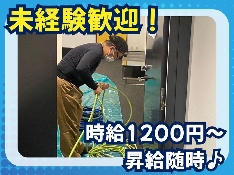 株式会社キリン設備のアルバイト・バイト求人情報-03