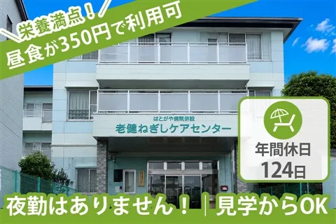 医療法人あかつき会-0008の求人・転職情報