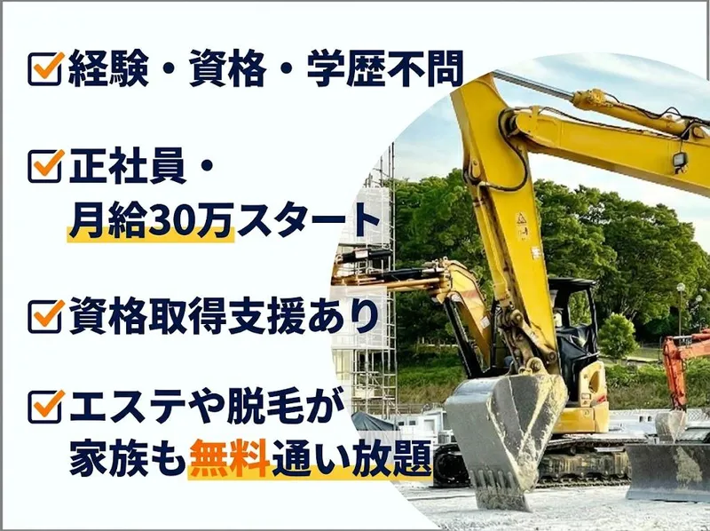 有限会社川合はつり工業のアルバイト・バイト求人情報