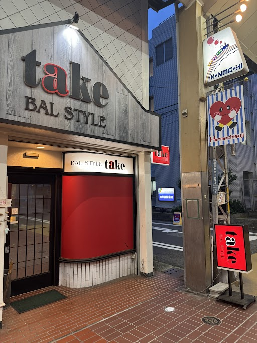 take BAL STYLEのアルバイト・バイト求人情報-04