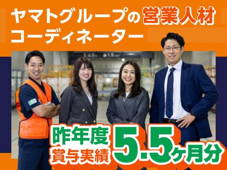 ヤマト・スタッフ・サプライ株式会社の求人・転職情報