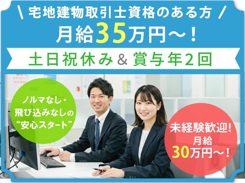 株式会社サンネットの求人・転職情報