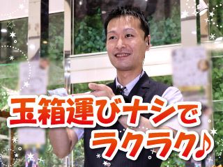 MEGA FACE1450本山のアルバイト・バイト求人情報-03