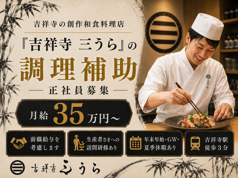 アムティック株式会社の求人・転職情報