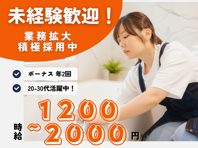 ルネッサンス21 薬院サウスのアルバイト・バイト求人情報-24