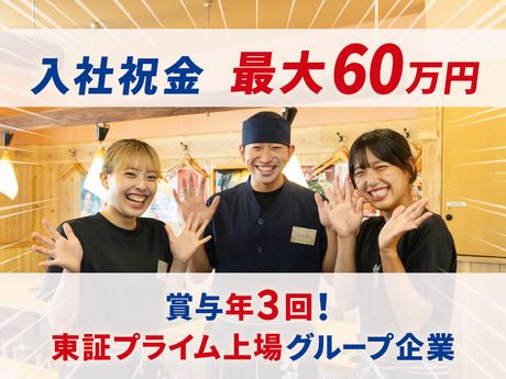 株式会社ヨシックスフーズの求人・転職情報