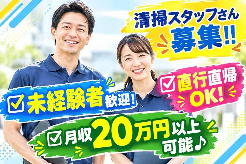 合同会社ベルクリーンの求人・転職情報