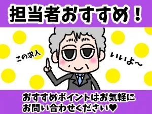 株式会社白鳳堂の求人・転職情報