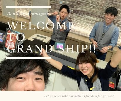 グランドシップ　東雲店のアルバイト・バイト求人情報-09
