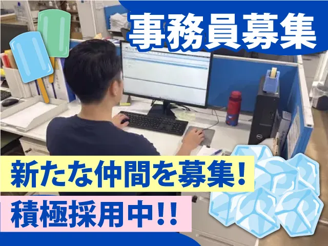 郡山冷蔵製氷株式会社の求人・転職情報