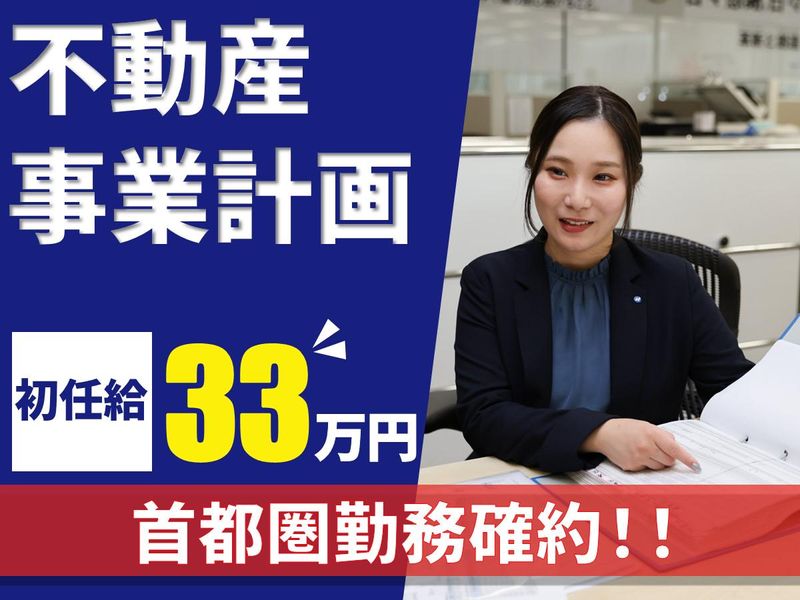 日拓不動産株式会社