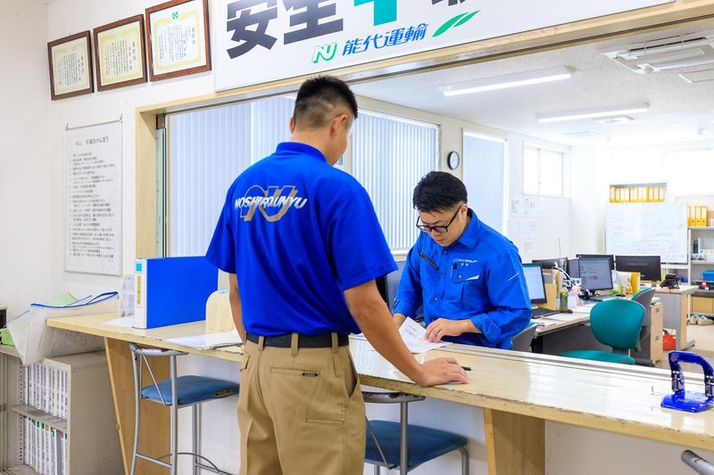 能代運輸株式会社　秋田港運事業所