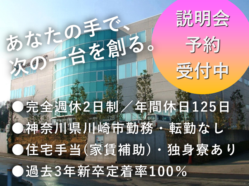 株式会社日放電子