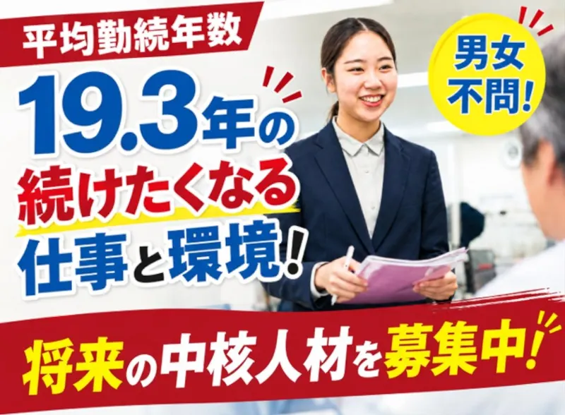 日本郵便メンテナンス株式会社の求人・転職情報