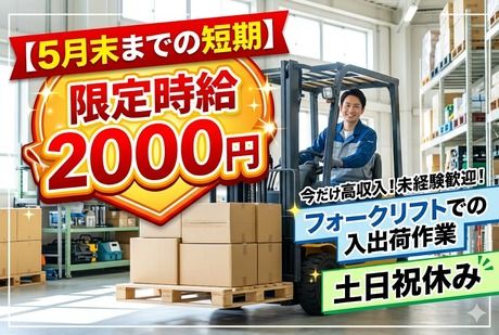 株式会社サポート西神営業所　派遣先:神戸市西区見津が丘