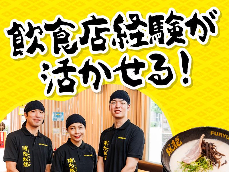 株式会社MENYAの求人・転職情報