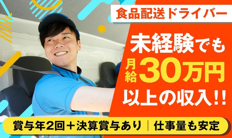 ロジテック株式会社の求人・転職情報