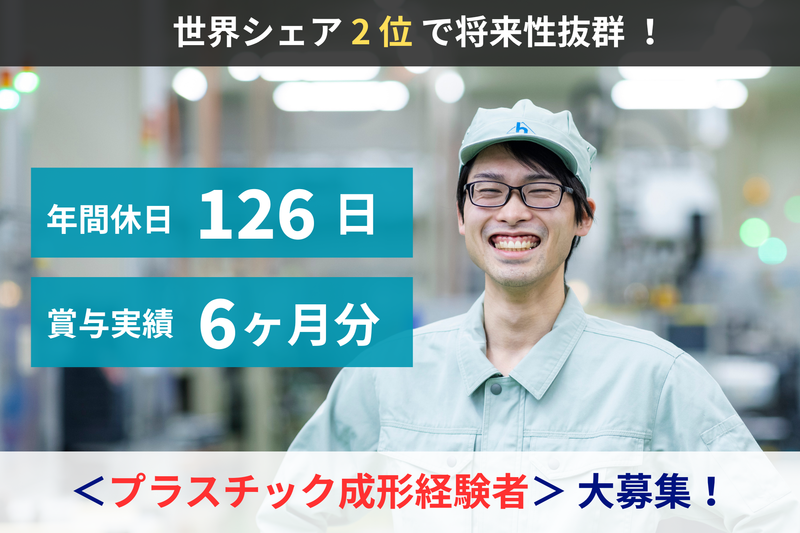 株式会社白山の求人・転職情報