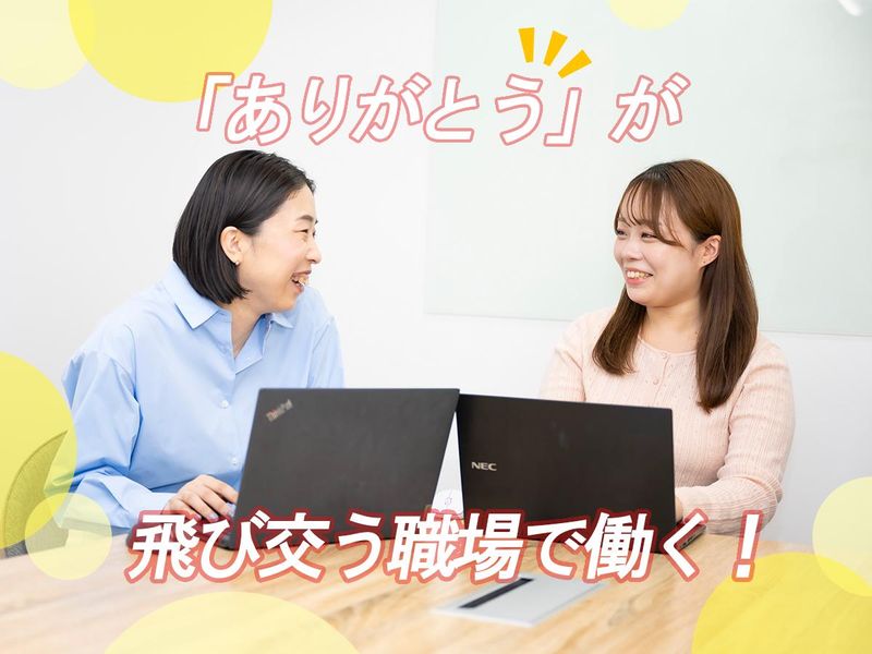 株式会社作作-0001の求人・転職情報