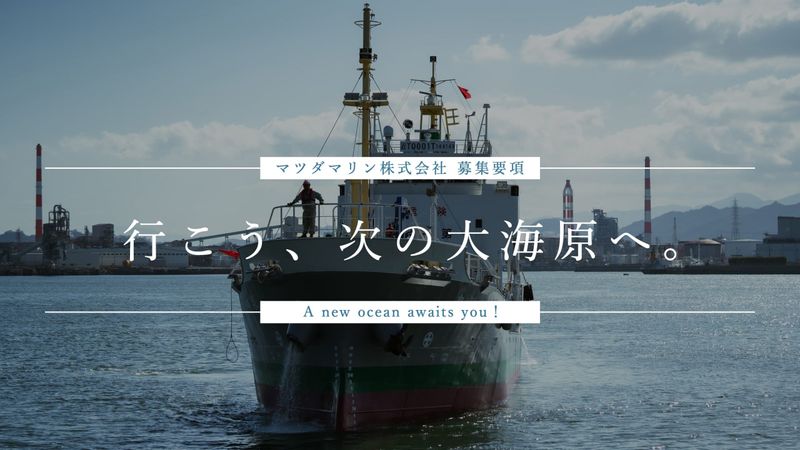 船舶乗組員