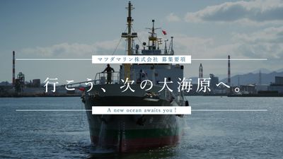 船舶乗組員の求人 | Indeed (インディード)