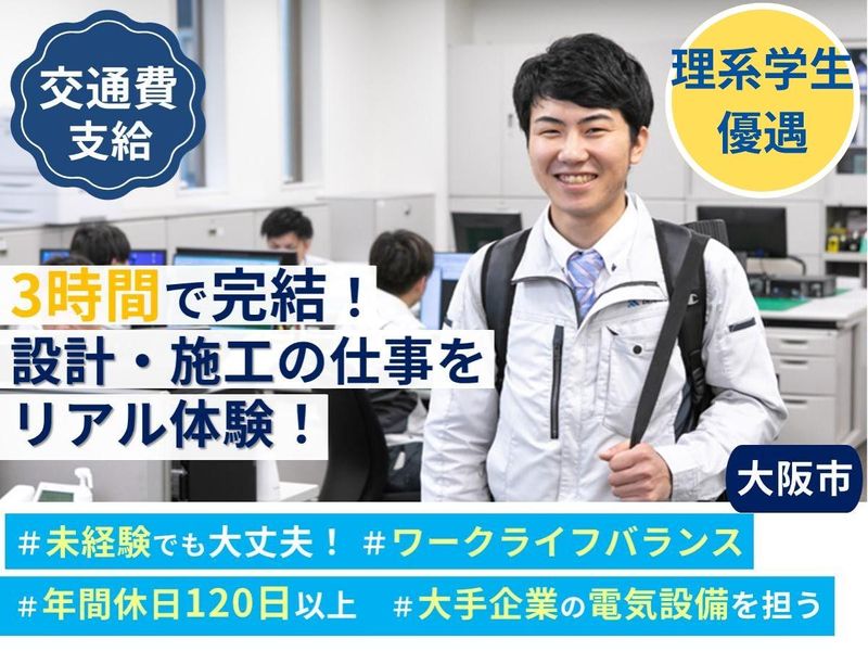 光徳電興株式会社