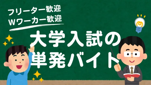 株式会社キャリアパワーのアルバイト・バイト求人情報