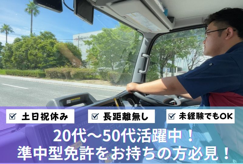 九州商運株式会社のアルバイト・バイト求人情報-13
