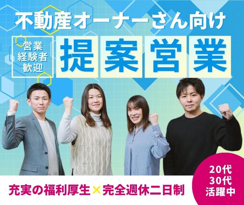 株式会社ブロードエンタープライズの求人・転職情報