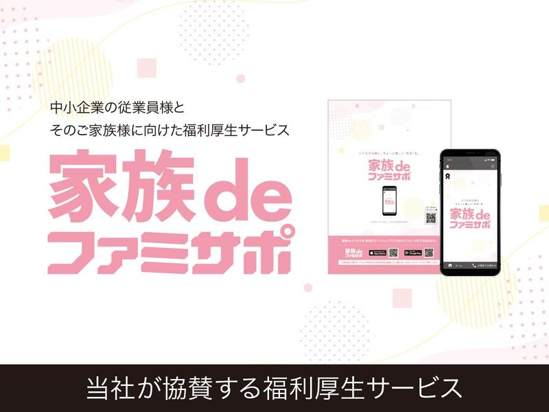 ISM株式会社(プライムプレイス新大阪5F)のアルバイト・バイト求人情報-04