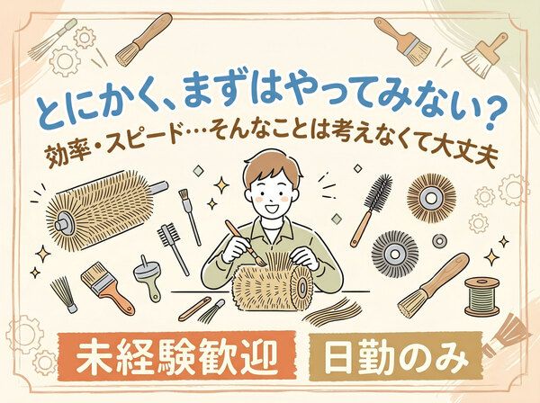 （株）やまうち製作所の求人・転職情報
