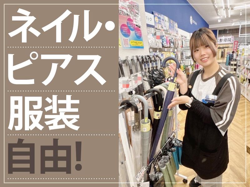 よろず屋水道筋本店のアルバイト・バイト求人情報-02