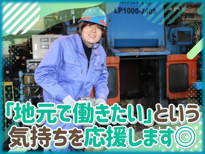 株式会社コタニのアルバイト・バイト求人情報-02