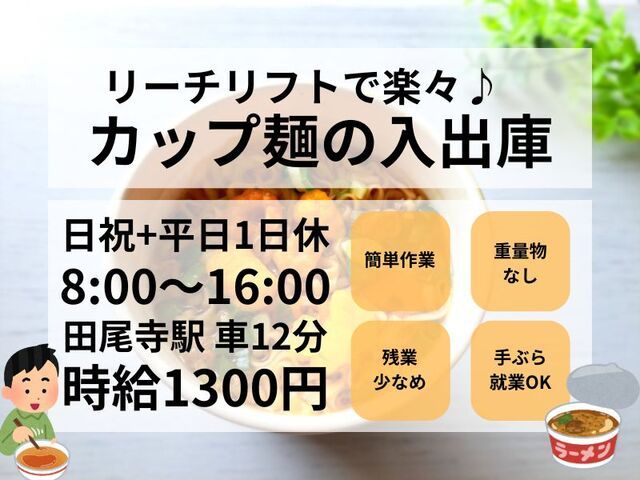 株式会社ホットスタッフ神戸