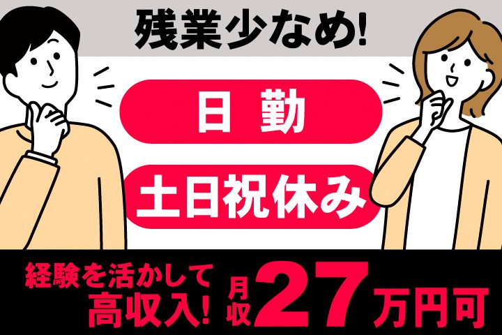 アデコ株式会社 スマートファクトリー営業部　西日本