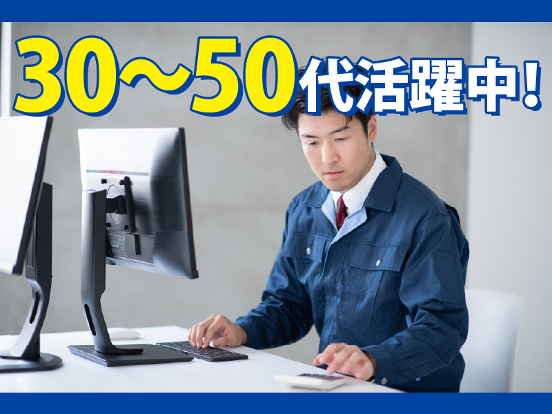 株式会社STPのアルバイト・バイト求人情報-05