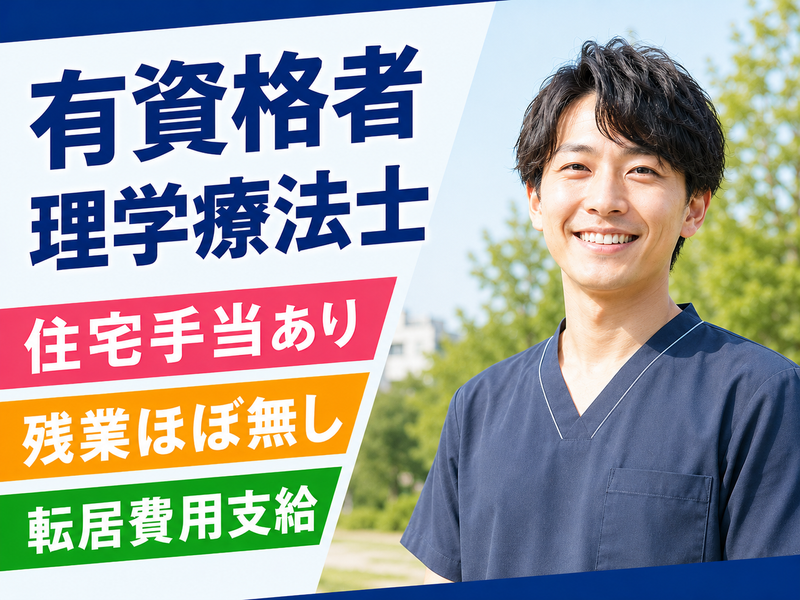 医療法人ユカリア沖縄の求人・転職情報