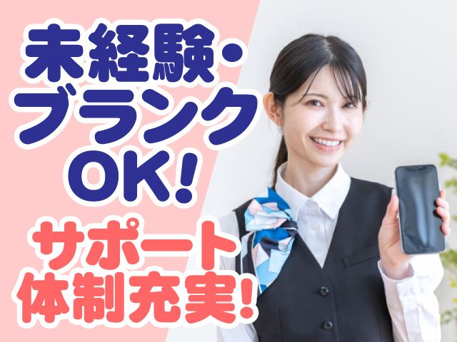 とうざい株式会社のアルバイト・バイト求人情報-50