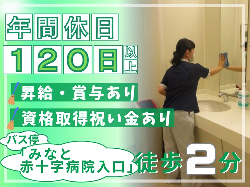 株式会社丸誠サービスの求人・転職情報